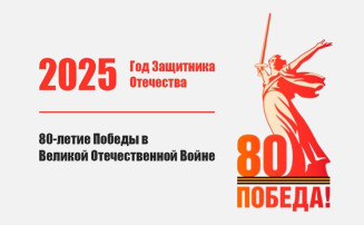 80 -летие Великой Победы 80 -летие Великой Победы.
