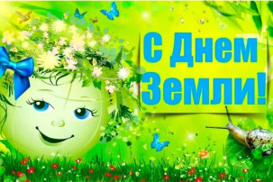 Экологическая акция «Земля — наш общий дом!» Экологическая акция «Земля — наш общий дом!».