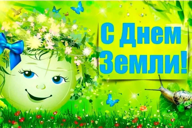 Экологическая акция «Земля — наш общий дом!» Экологическая акция «Земля — наш общий дом!».